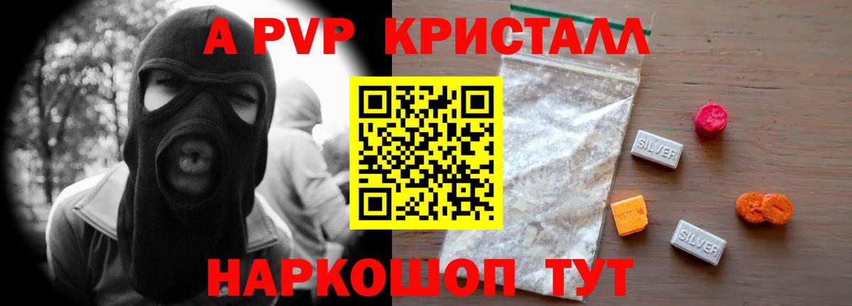 A PVP кристаллы  APVP Crystall  Вход с VPN  Альфа ПВП СК  APVP  Кольчугино 