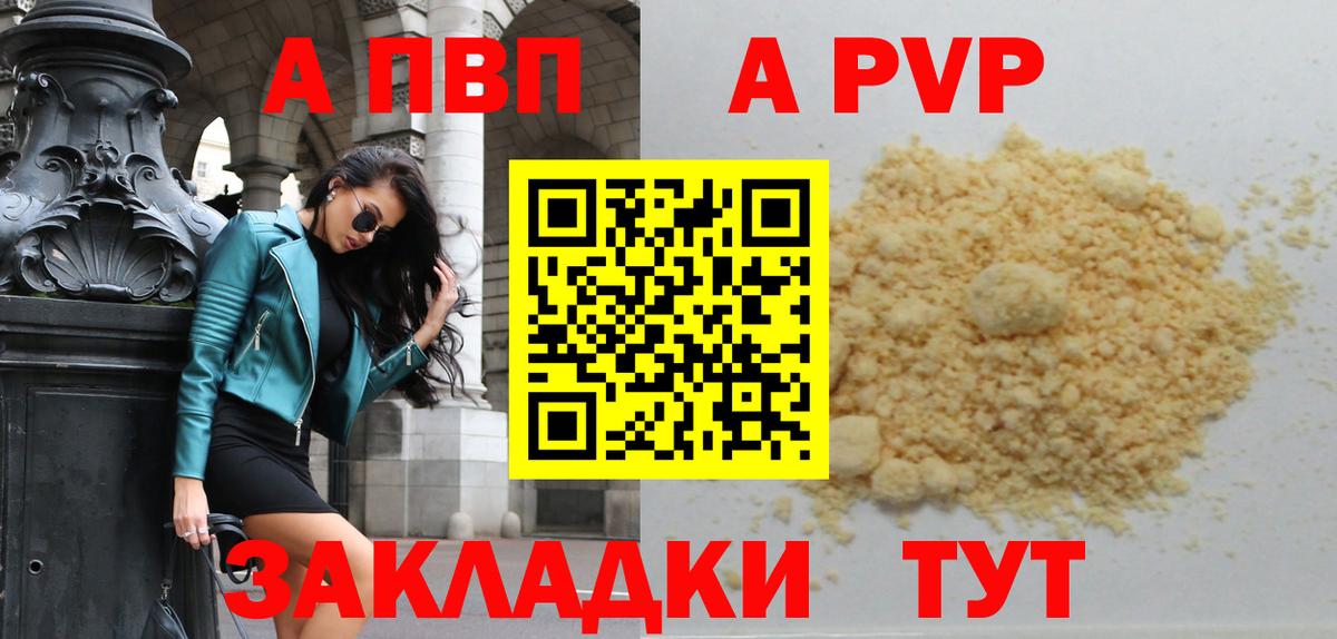 A PVP VHQ Кольчугино