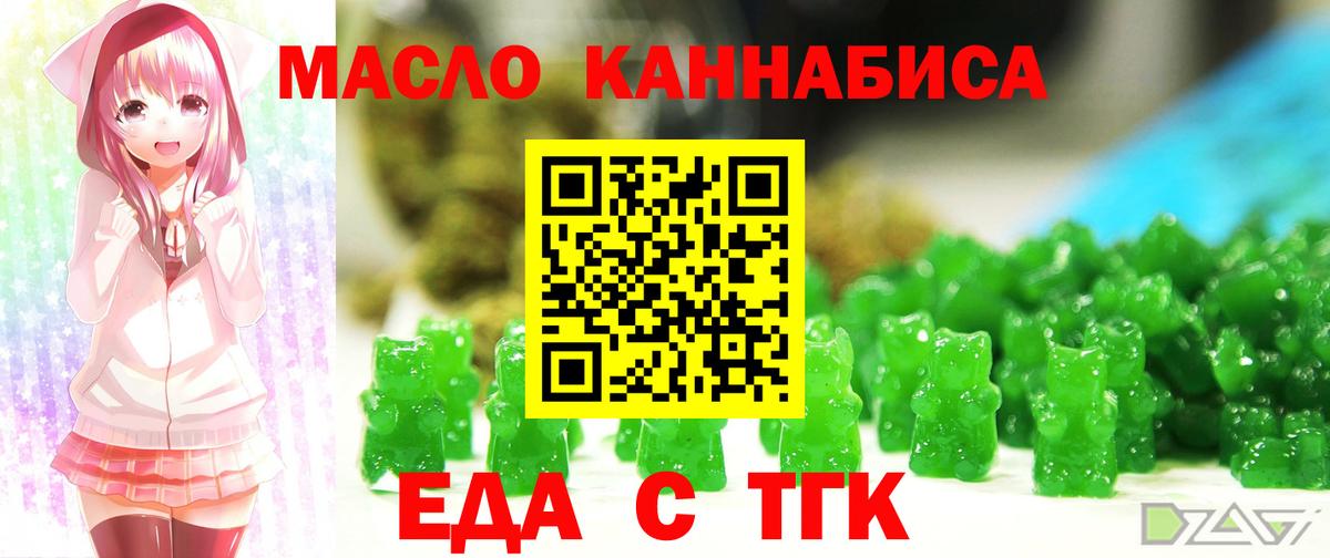 Cannafood марихуана  Вход с VPN  Кольчугино 