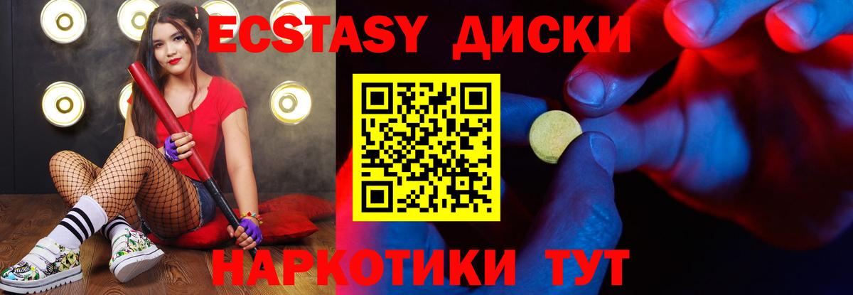 ЭКСТАЗИ  Вход с VPN  Кольчугино  ЭКСТАЗИ 280 MDMA 