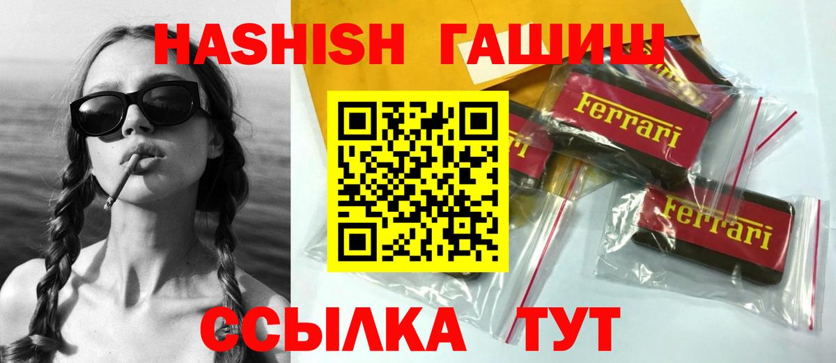 купить  цена  ГАШИШ Изолятор  Вход с VPN  Кольчугино 