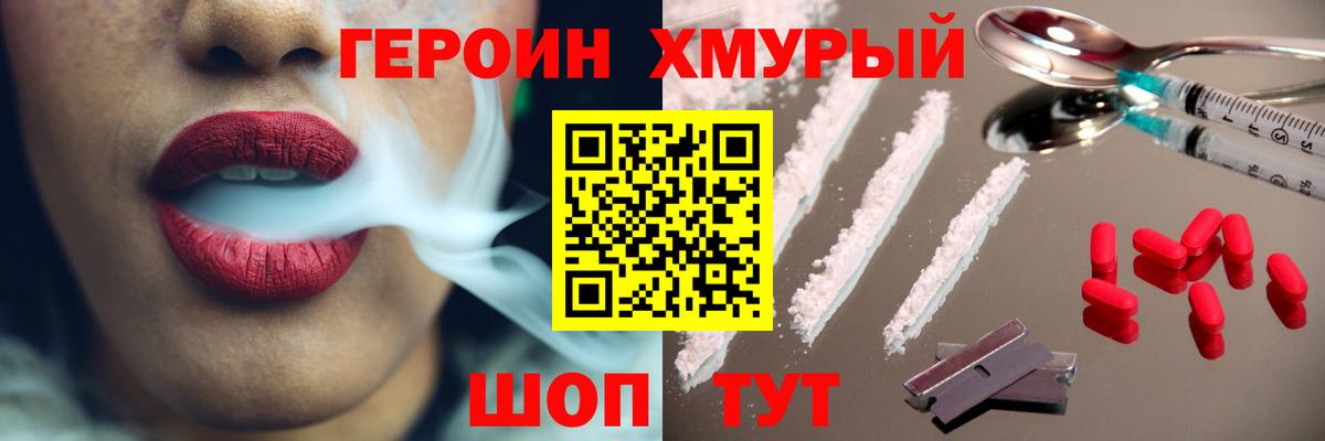 Героин белый  Вход с VPN  Кольчугино 