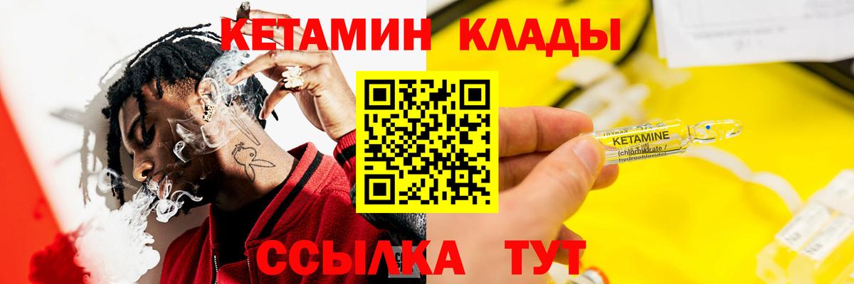 КЕТАМИН VHQ  Кетамин ketamine  Кольчугино  Вход с VPN 