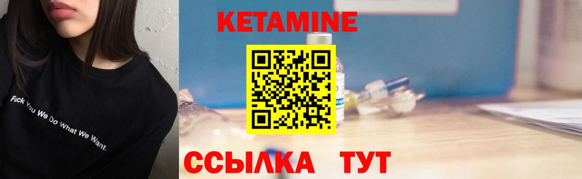 Кетамин VHQ Кольчугино