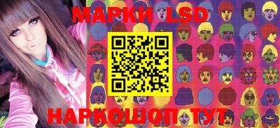 марки lsd Комсомольск-на-Амуре