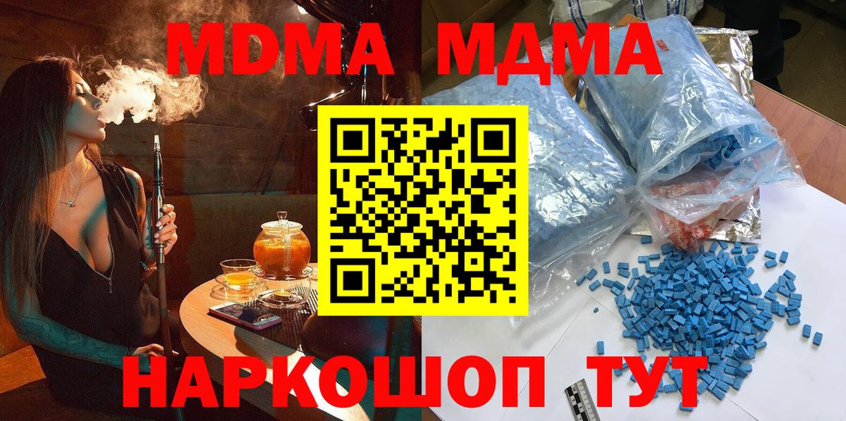 MDMA crystal  МДМА  Кольчугино  МДМА VHQ  Вход с VPN 