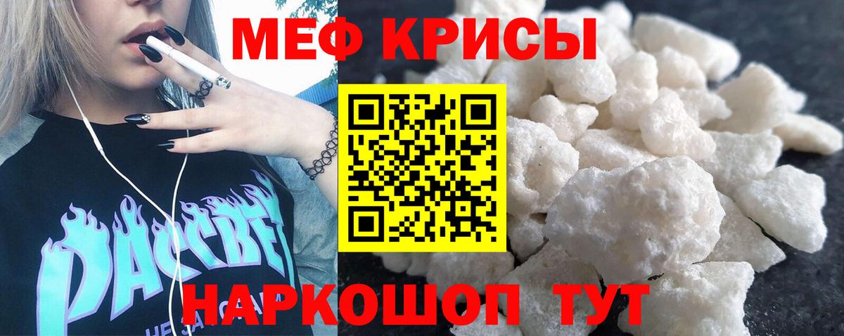 МЯУ-МЯУ  Вход с VPN  МЯУ-МЯУ 4 MMC  Кольчугино  МЕФ mephedrone 