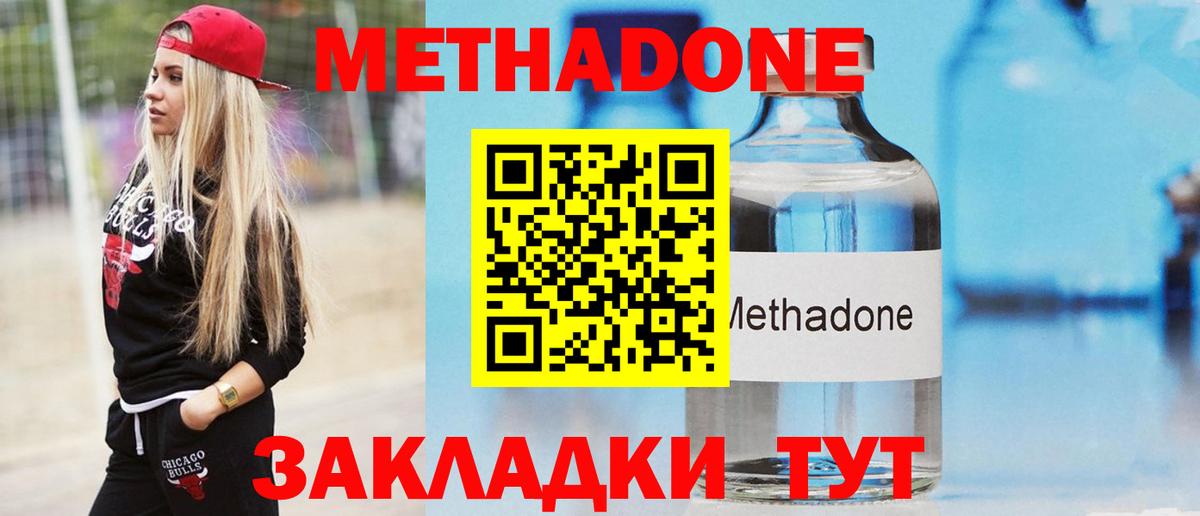 МЕТАДОН VHQ  Метадон мёд  Кольчугино  Вход с VPN 