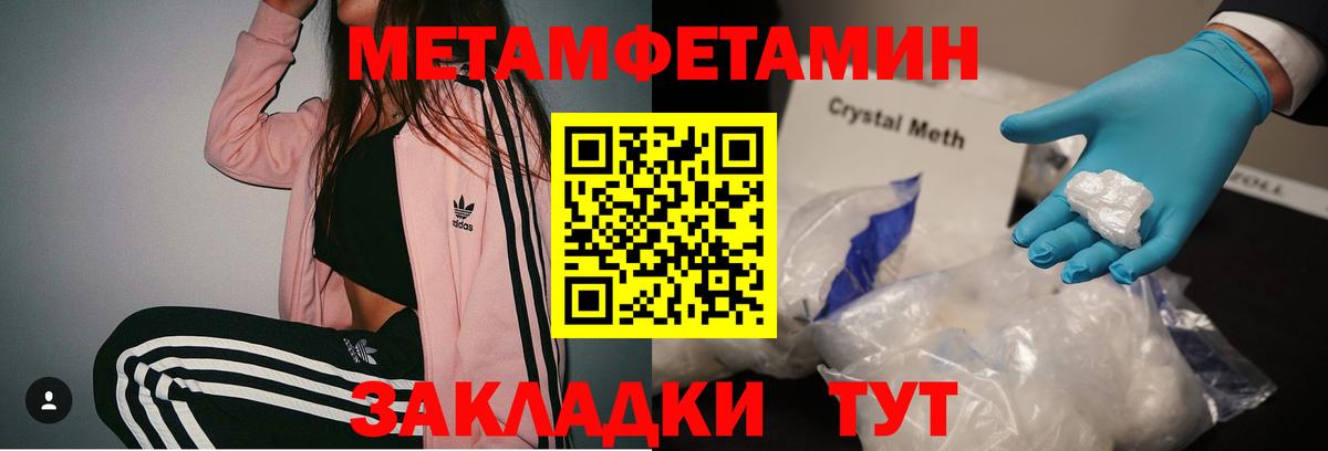 Кольчугино  Метамфетамин пудра  Вход с VPN 