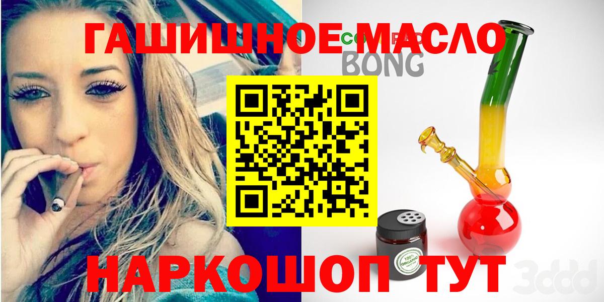 Кольчугино  ТГК концентрат  Вход с VPN  ТГК THC oil 